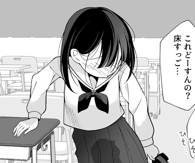 おもらし現場の事後。