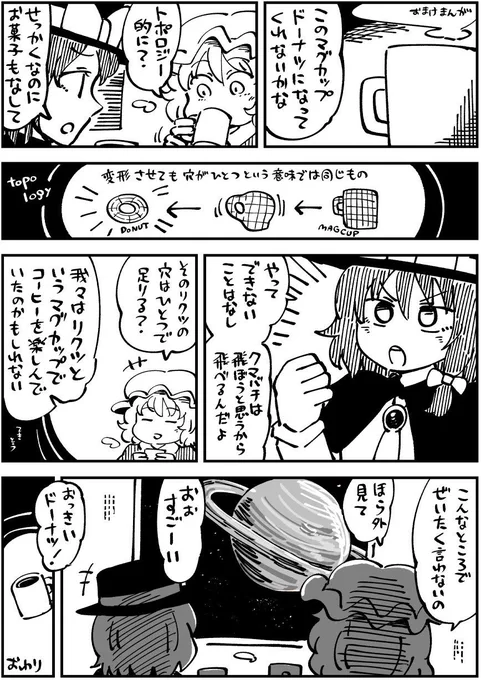 ペーパーまとめ本に入れ忘れていたペーパーまんがです 