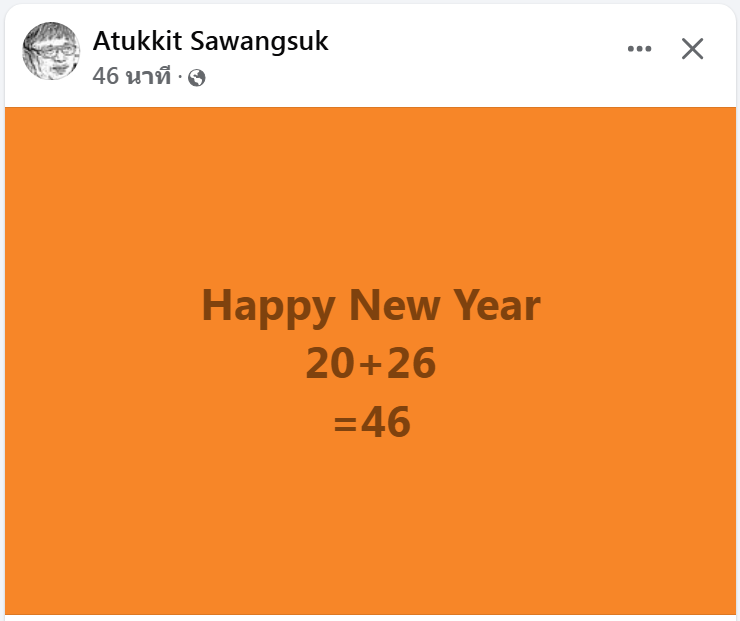 ลุงถึกบวกเลขเก่งมากค่ะ 😆 แล้วไอ้เราก็แคปได้ตอนนาทีที่ 46 ไปอีก 😁