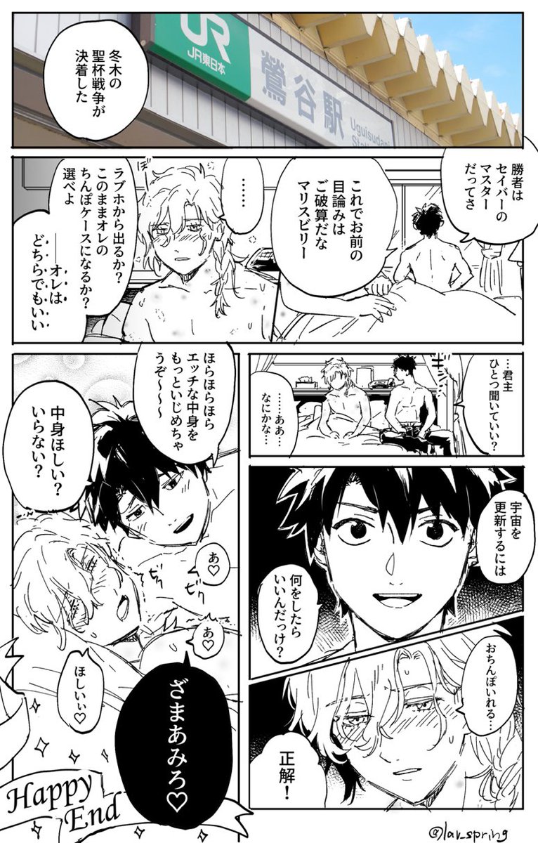 するめ 依頼停止中 (@surumedasu) / Posts / X