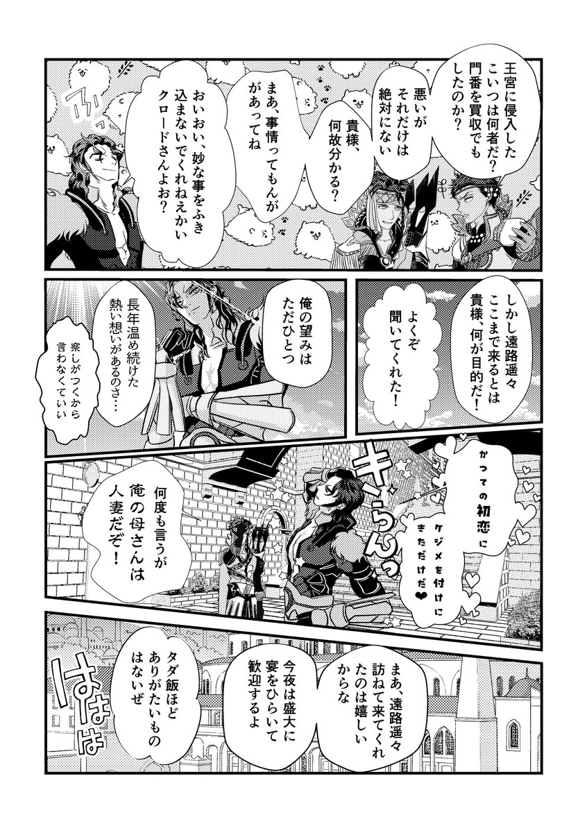 同日 2026.1.11日インテックス大阪で頒布予定のなかよくしようぜ！2の