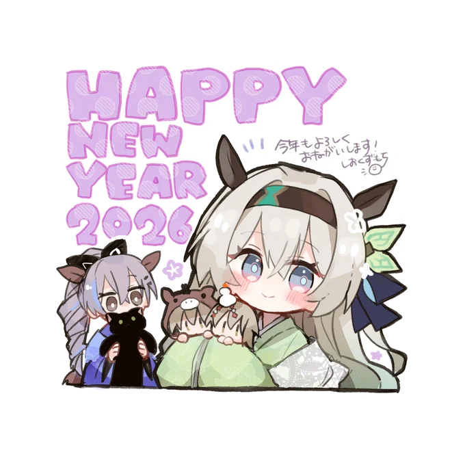 HAPPY 2026!今年もよろしくお願いいたします!