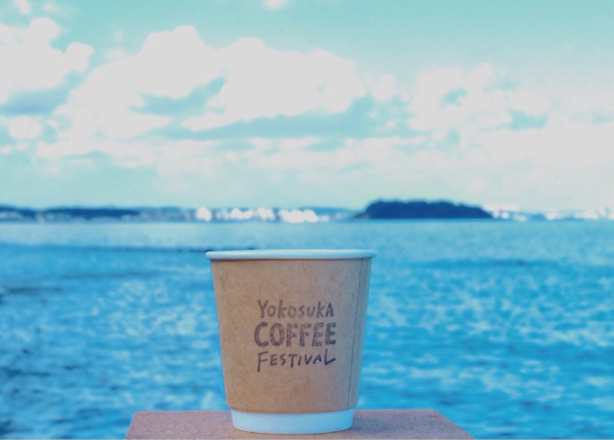 YOKOSUKA COFFEE FESTIVAL tweet media