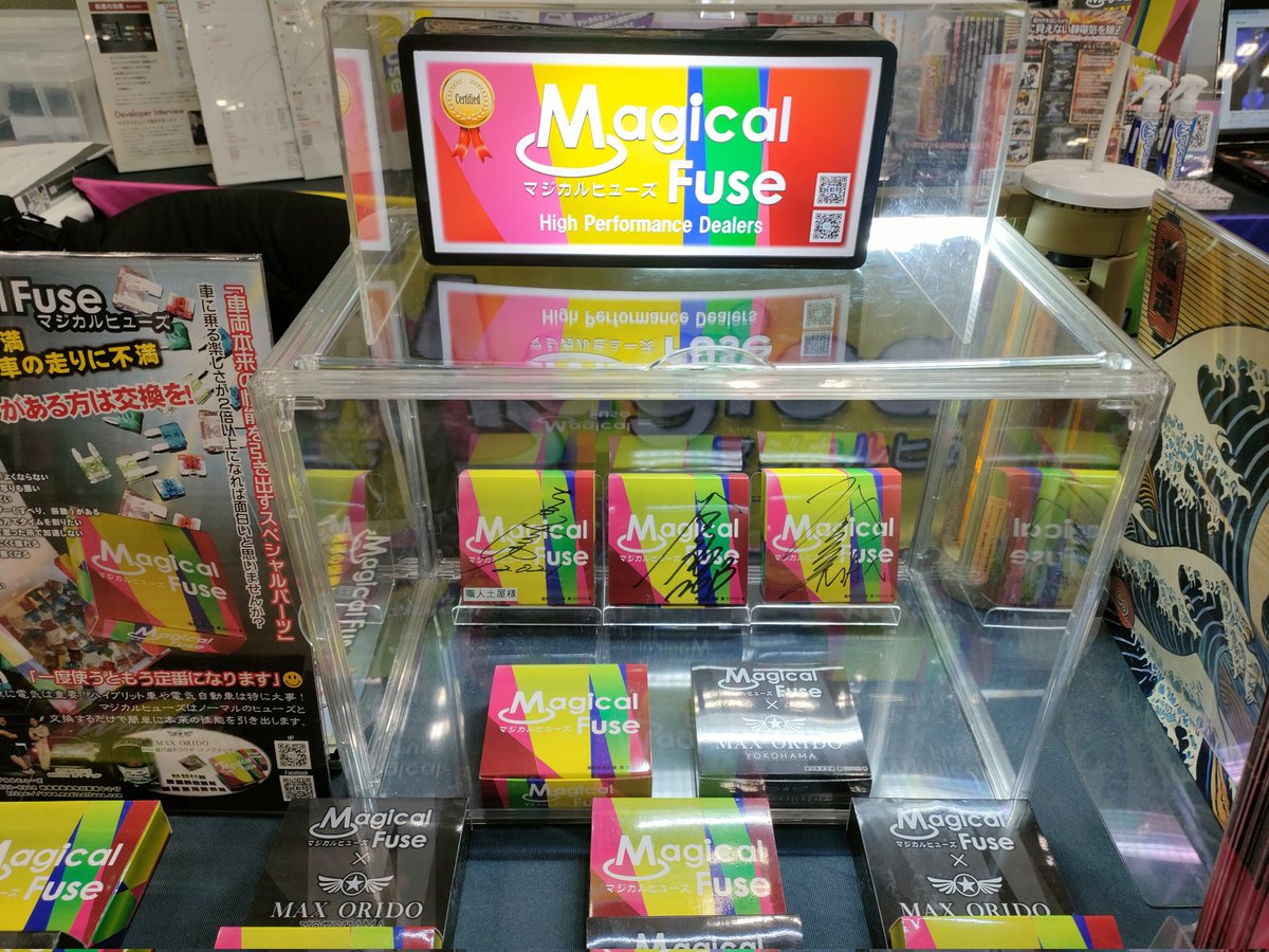 hCMGY1nJudUi45j's tweet photo. 新年明けまして
おめでとうございます！

旧年は日本全国飛び回り
沢山の方と出会えた事に
感謝しております🫡

今年は
海外への展開も加速させたいと
思いますので引き続き応援の程
宜しくお願い致します！

ネット販売は休みなく対応を
しておりますので
ご注文お待ちしております✨

今年は新商品を出したいと
思っていますが
中々思う様な結果や形にならず
苦戦しておりますが
もしかすると
東京オートサロンで発表が
出来るかもしれないのがあります。

当社はお金儲けを
優先している訳では無く
やはりお客様に価値のある
喜んで頂ける製品を提供する事を
第1に考えておりますので
今しばらくお待ち下さい😊

出るか迷いましたが
今年も東京オートサロンに出店です
北ホールになります。
是非ブースに遊びに来て下さい。
気持ち程度ですが
何かプレゼントします❤️

#マジカルヒューズ
#マジカルヒューズナノブラックMax織戸Ver