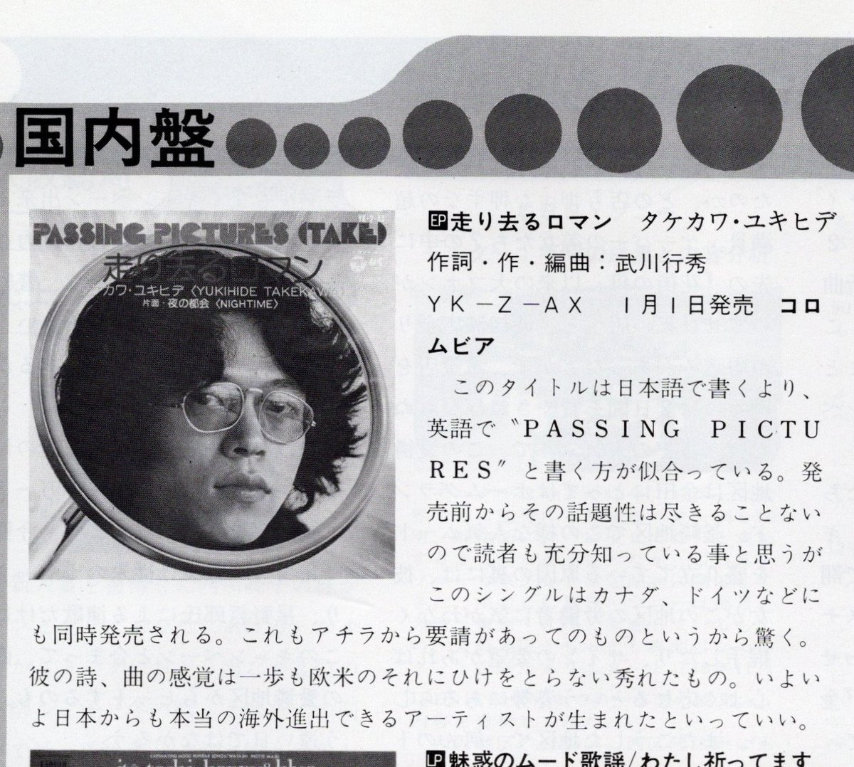 本年も皆様が健やかな一年を過ごされますように。 …毎年元旦恒例の