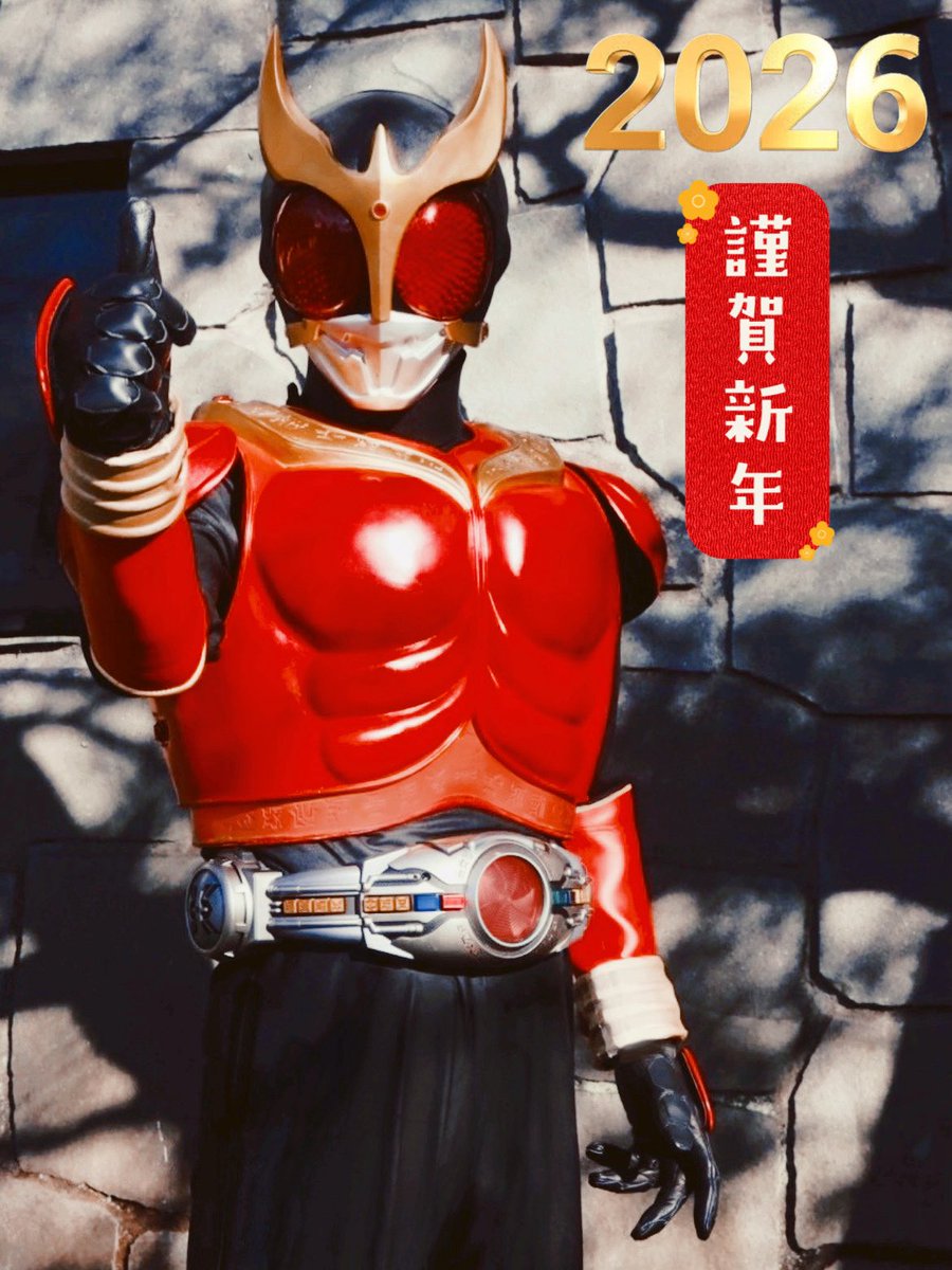 あけましておめでとうございます🌅 ウェルカム2026 本年もよろしく