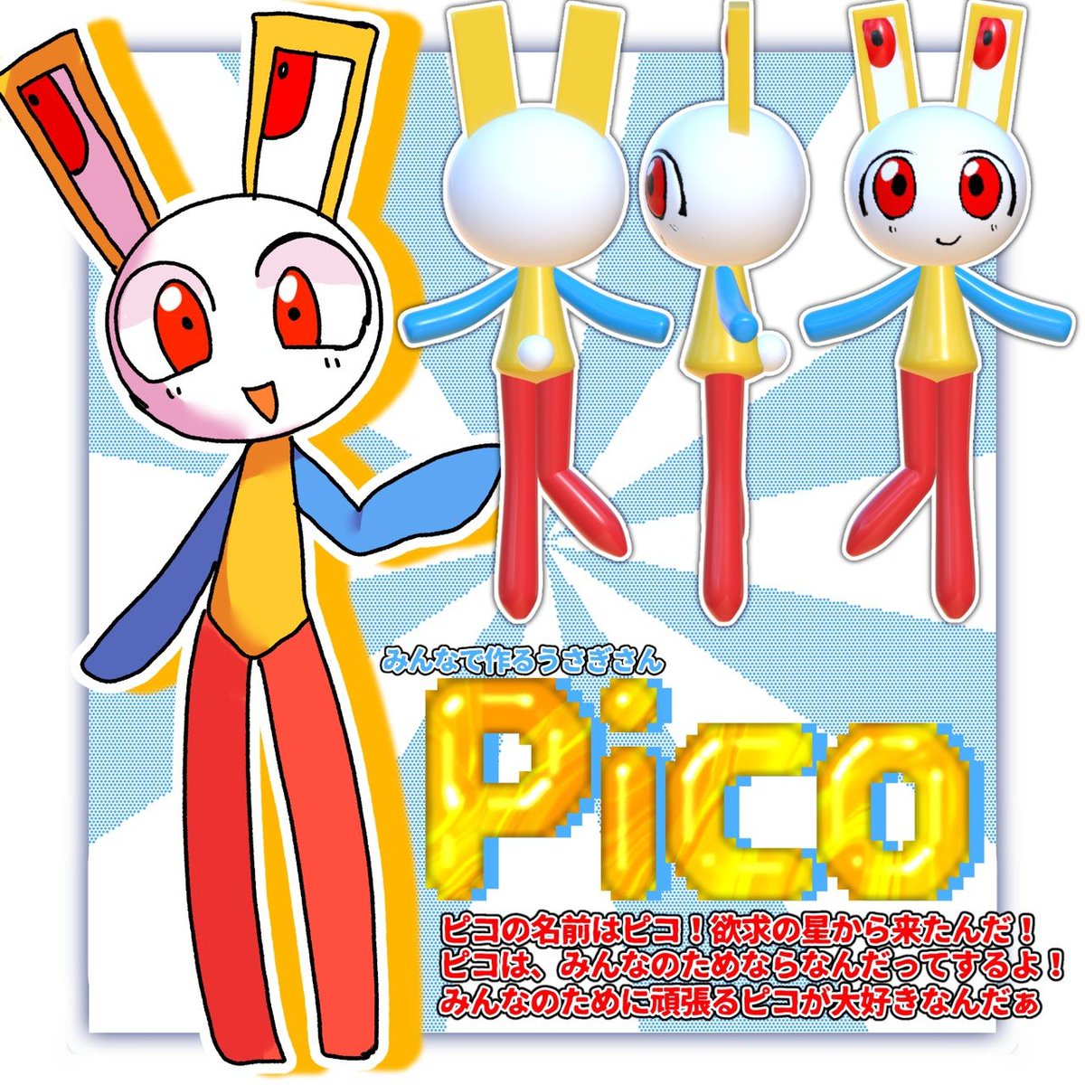 みんなでつくるうさぎさん