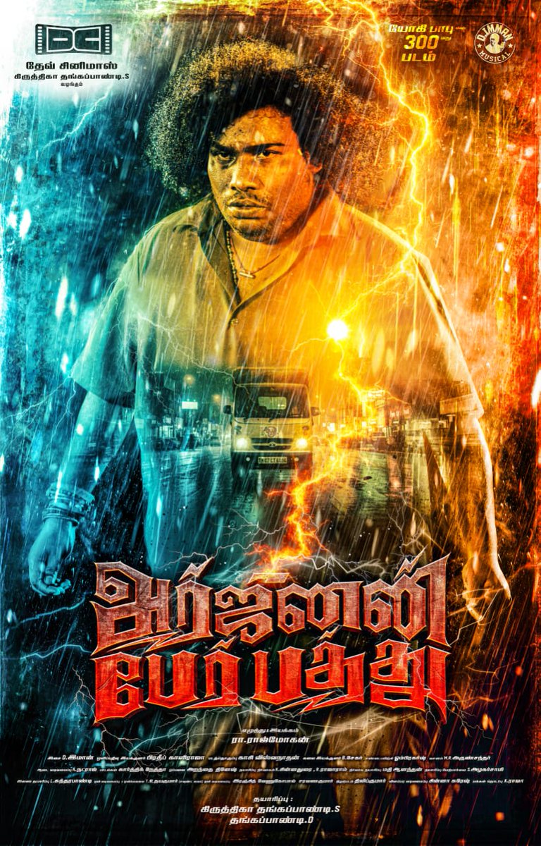 தேவா ஸ்ரீ tweet media
