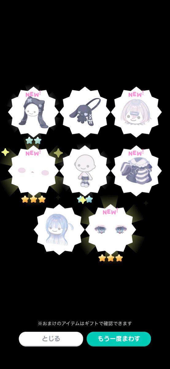 013__e's tweet photo. 単発数回と連２回でコンプできた😿😿
新年感謝ー！ https://t.co/CG2S2LmVSE