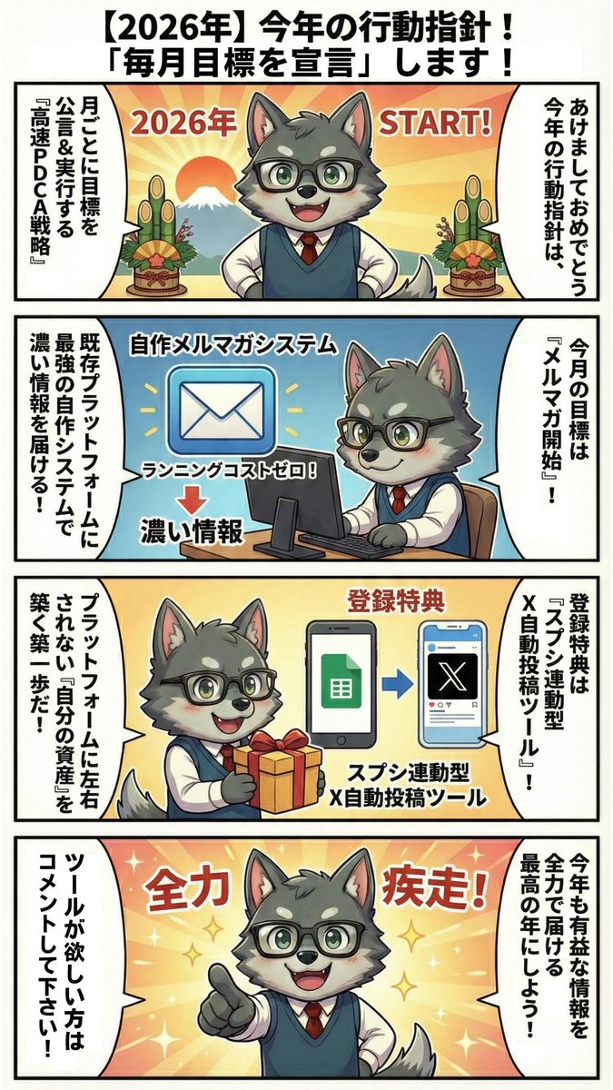 🌈5分で聞ける「意識高い系」チャンネル！ 【今月やること宣言