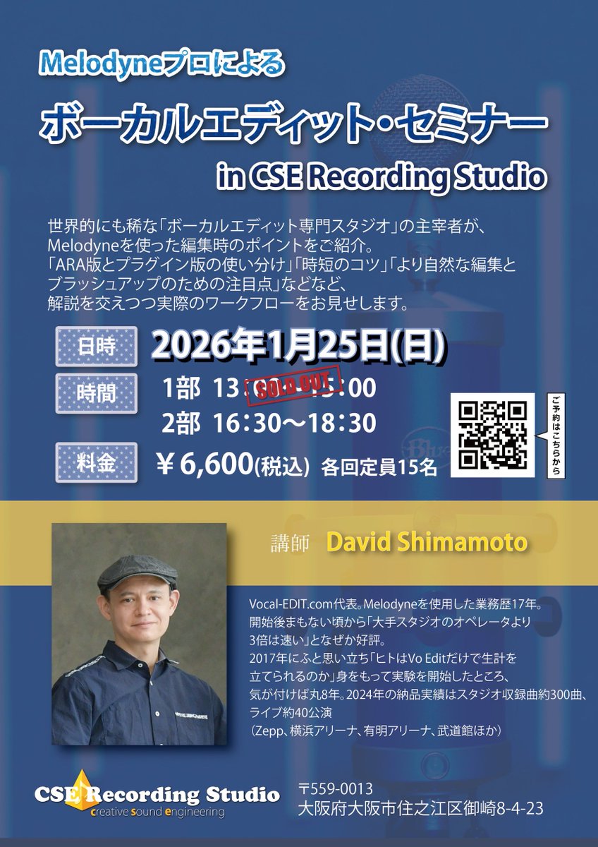 Melodyneを使用されている方以外も応用出来る内容が沢山ありますので、ボーカルエディットの効率や品質を上げたい方はぜひお申込み下さい！
配信の予定も無いのでここでしか聞けないセミナーになっております！
お申し込みは下記よりお願いします🙏
peatix.com/event/4751724