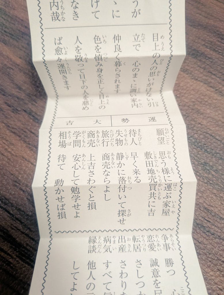 新年あけましておめでとうございます🌅
近所に初詣し、おみくじ大吉だったので幸先良いです🙏✨
今年は後厄も抜けたはずなんで、引き続き体調に気をつけつつも色々なことに取り組んでいきたい🌱
皆さま今年もよろしくお願いします🙇