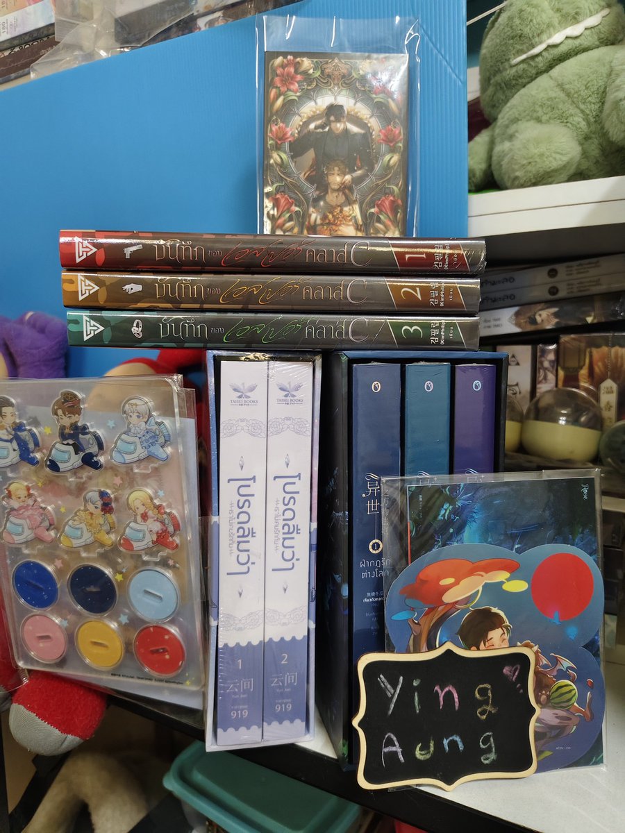 YingAung512437's tweet photo. #boxฝ่ากฎรักต่างโลก หนังสือในซีล 750-
#boxโปรดลืมว่าเราเคยรักกัน รอบจองในซีล690-
#บันทึกของเอสเปอร์คลาสC รอบมีปกเเจ็คเก๊ต สมุดเล่มเล็ก990-
ค่าส่ง60
#นิยายวายแปลจีน
#นิยายวายมือสอง
#นิยายวายมือหนึ่ง #ตลาดนัดนิยายวาย #ขายนิยายวาย #ตามหานิยายวาย #นิยายวายแนะนำ https://t.co/AdivzvEivU