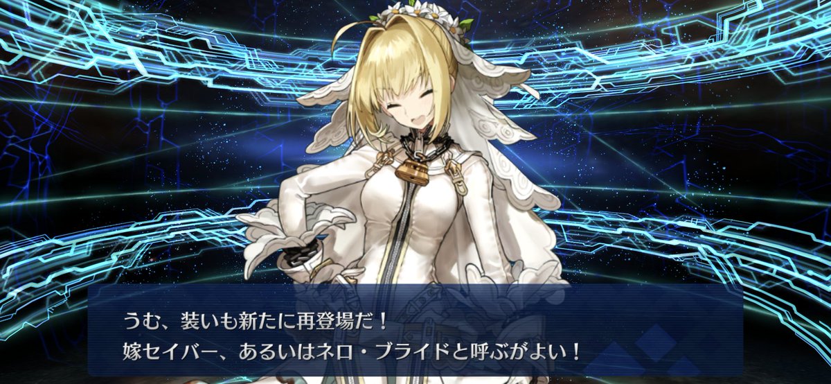 FGO 福袋はアストルフォ(剣)狙いでシグルド、両儀式(剣)狙いで嫁ネロ