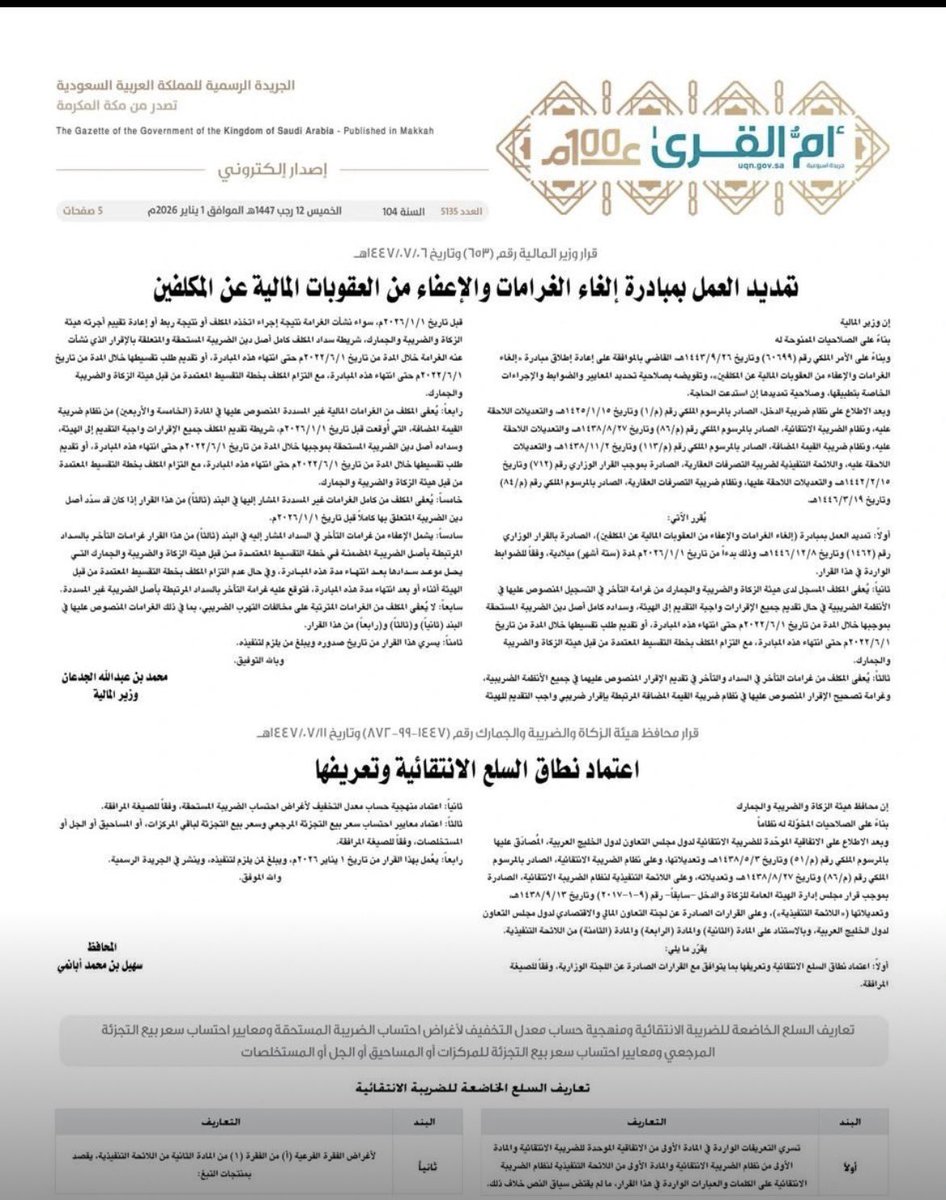 ABO YAZEED-SOCPA/CIA tweet media