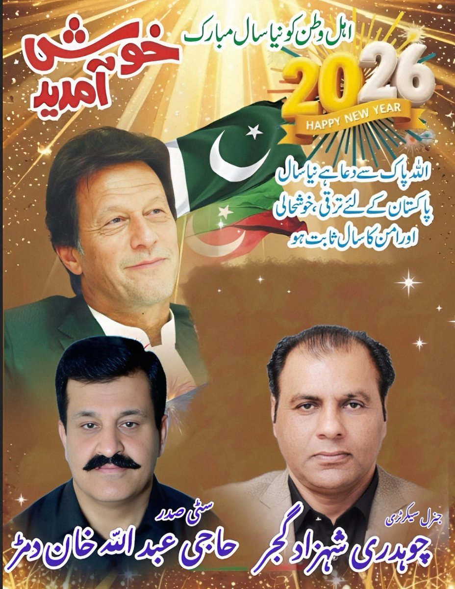 PTI City Faisalabad tweet media