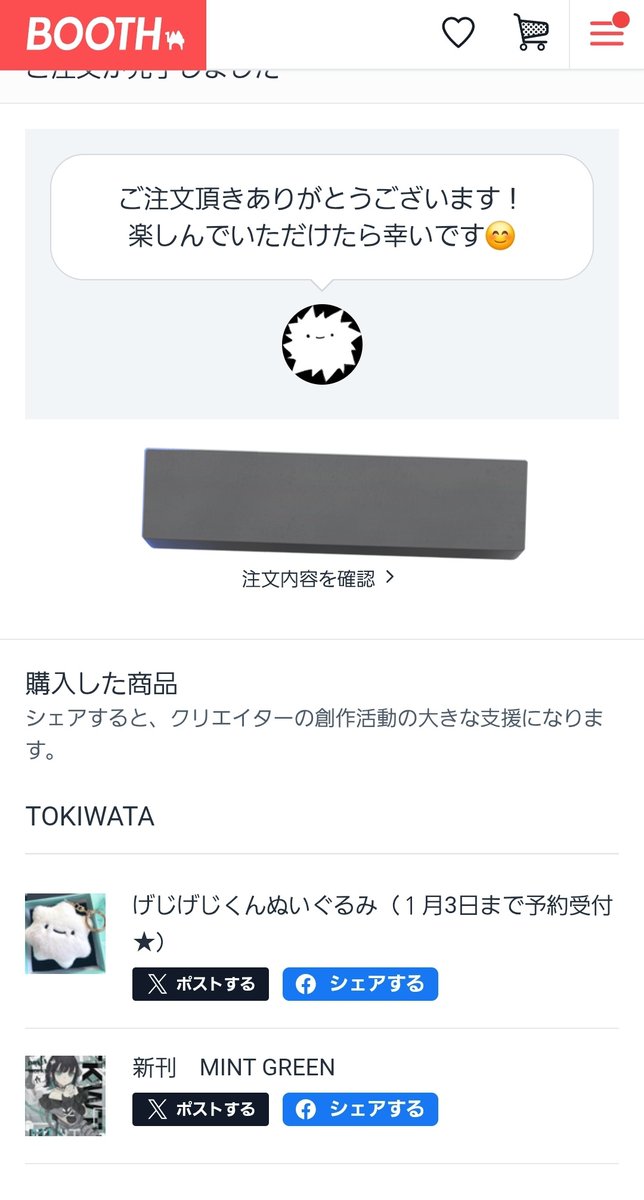IRST_m_'s tweet photo. @tokiwata_soul はい！！！！！
注文済です！！！！！！ https://t.co/B7nmbwNiu9