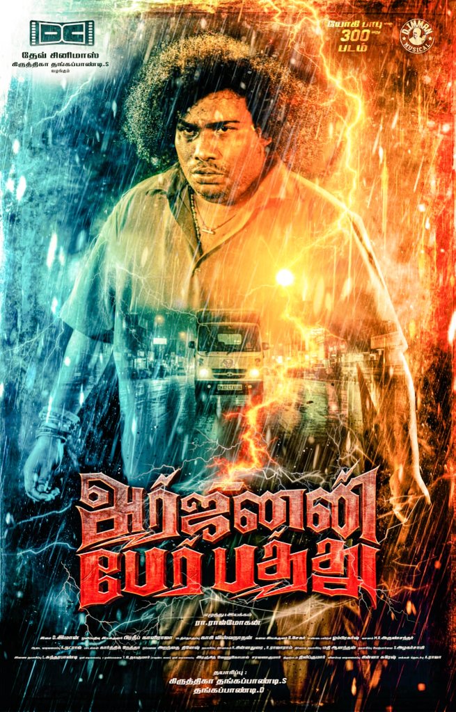 தேவா ஸ்ரீ tweet media