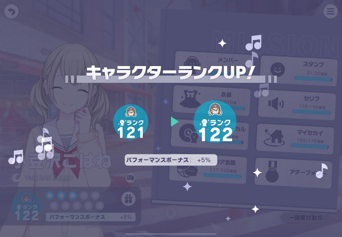 Kye_al_'s tweet photo. プロセカはほどよくやってます https://t.co/GkcZ68XQVK