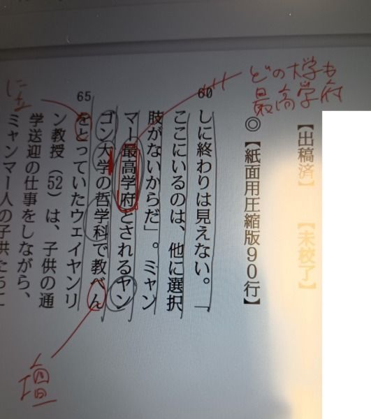 mainichi_kotoba's tweet photo. #きょうの直し
どの大学でも「最高学府」
https://t.co/aU2YUvjcbA https://t.co/kgJh9p4Rhf