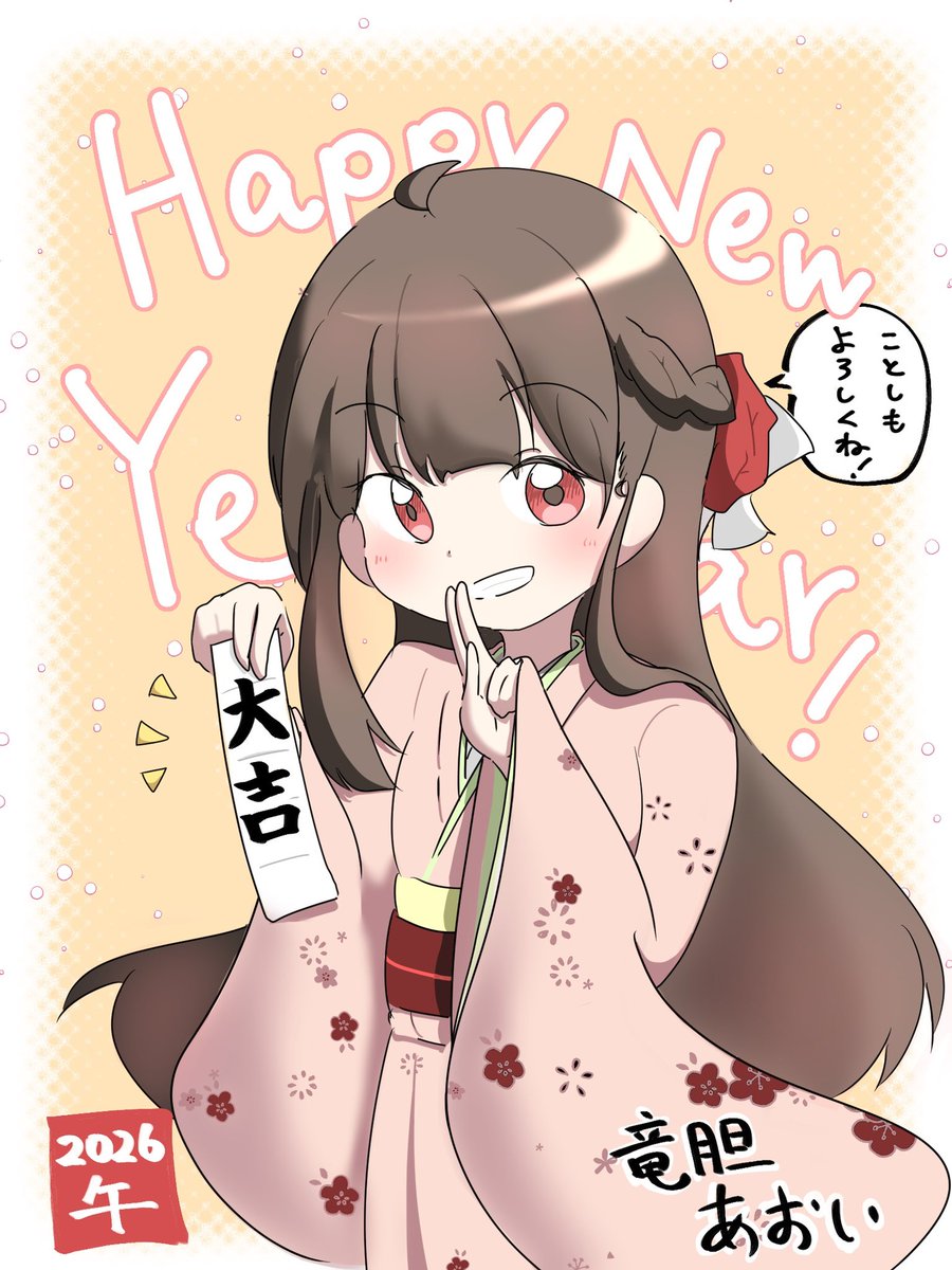 あけましておめでとうございます🎍
みなさまの一年がすてきなものになりますように…。
今年もよろしくお願いします〜🌟