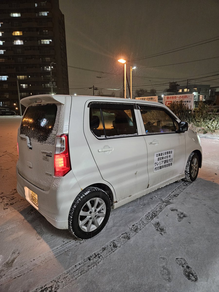 daikokureria's tweet photo. 本日もクレリア運転代行営業します！

元旦!!!!

年始も、クレリアを!!

飲んだら、ぜひ当社をご利用下さい！

お電話お待ちしております～☺️
#札幌Twitter会　#すすきの　#居酒屋　#さっぴよ　#札幌　#運転代行　#札幌運転代行　#年末年始 https://t.co/5qVjqfIOJv