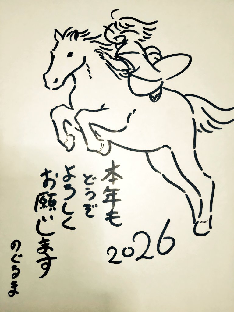 2026 