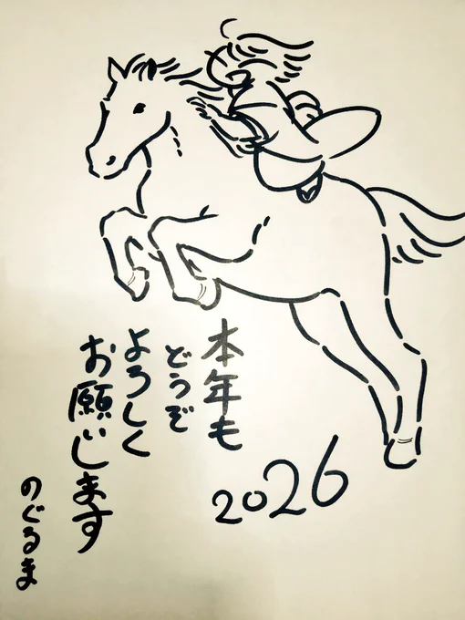 2026 