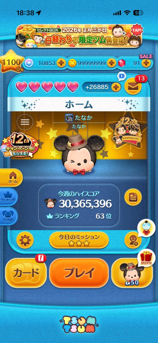 tty0109's tweet photo. 【#ツムツム代行】

⬇️依頼先⬇️
@Athkar_22 

・作業時間30秒‼️
・実績90000件数超え🔥

感想→手際がよく親切でとても良かったです。とにかく早いです。

#ツムツム
#ツムツムチート
#カエルくん神

⬇️画像 https://t.co/ws44GLCoqs