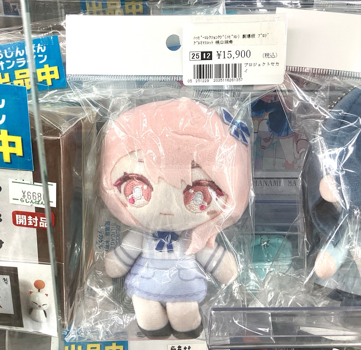 らしんばん熊本店/新入荷情報】 プロセカ グッズ入荷してます！ 「#は