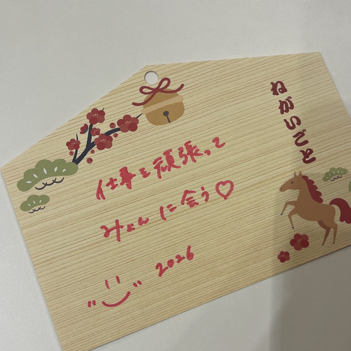 今年の抱負書いてきた( ◠‿◠ )♡
2026もあいみょんよろしくねーー！
<a href="/aimyonGtter/">あいみょん 🦭</a>
