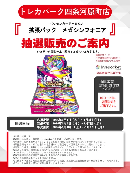 ポケモンカード抽選予約速報 on X: 