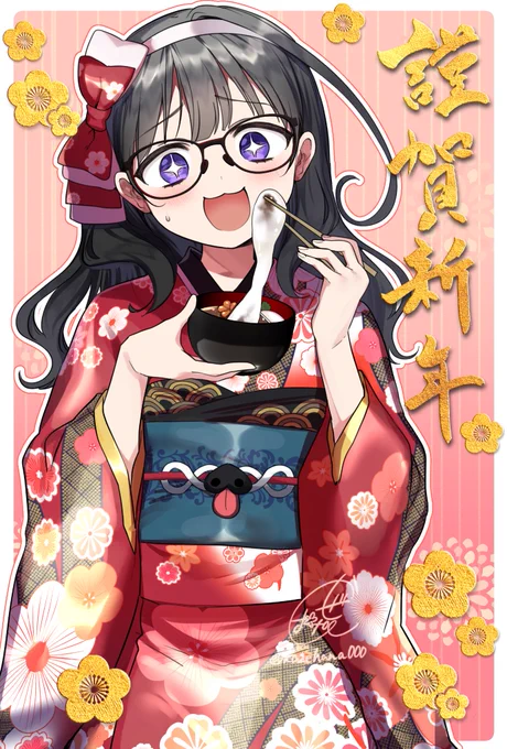 あけましておめでとうございます 今年もよろしくお願いします〜!お餅たくさん食べるぞ
