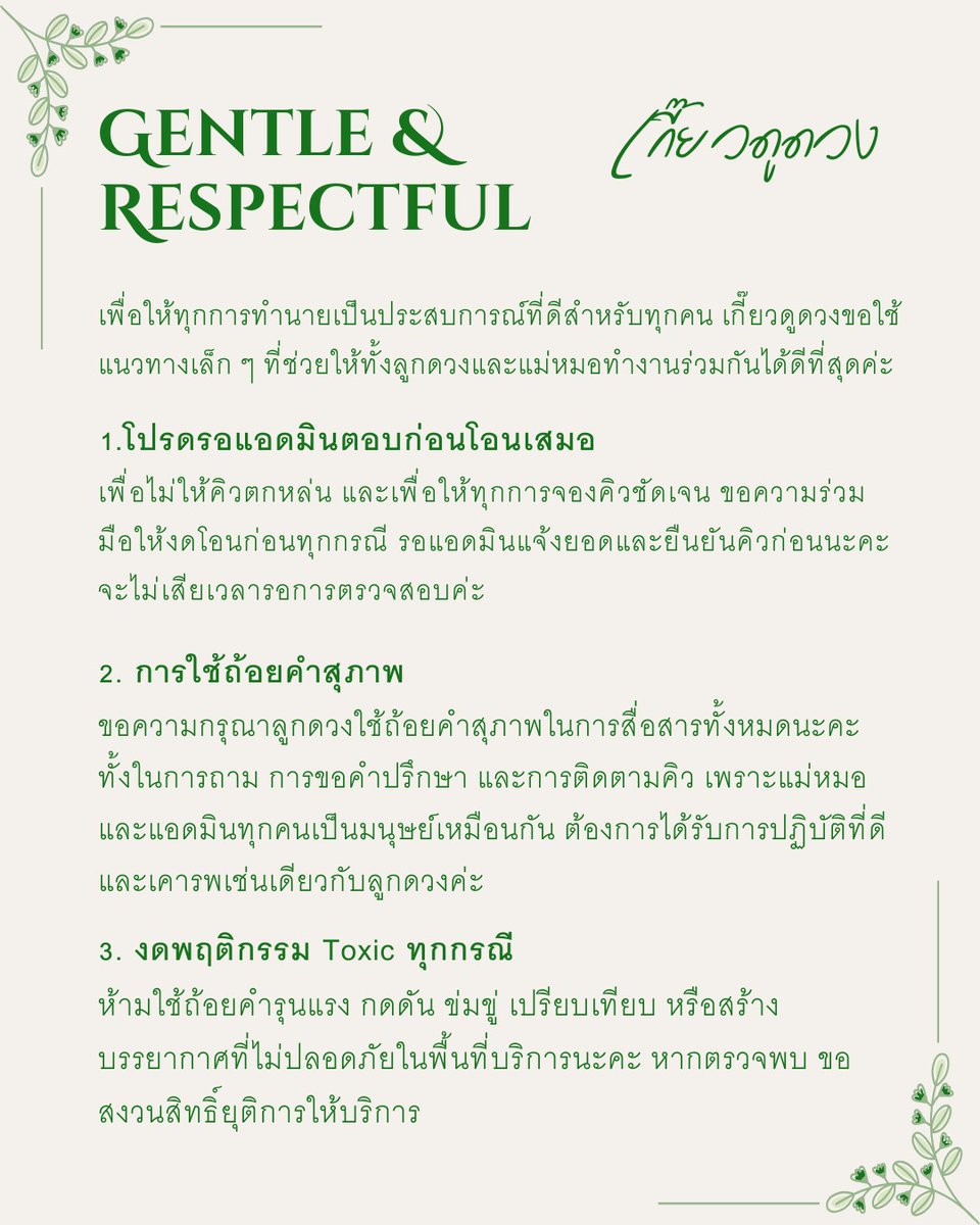 geow ꙳ ⋆ #เกี๊ยวดูดวง tweet media