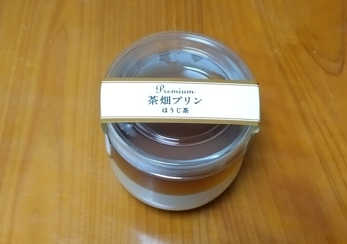マルナカスーパーに池川の茶畑プリン置いてた！ 抹茶とほうじ茶と２種類あるんだけど 私はこのほうじ茶のゼリーの部分が大好き🤤