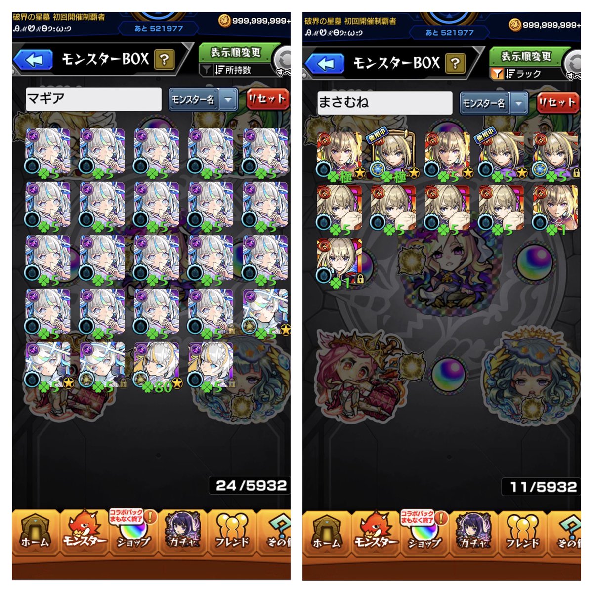 AMURO_mnst's tweet photo. リンネ運極🍀
今年もよろしくお願いします
 #モンスト
 #リンネ運極 https://t.co/YiXq8jCvmi
