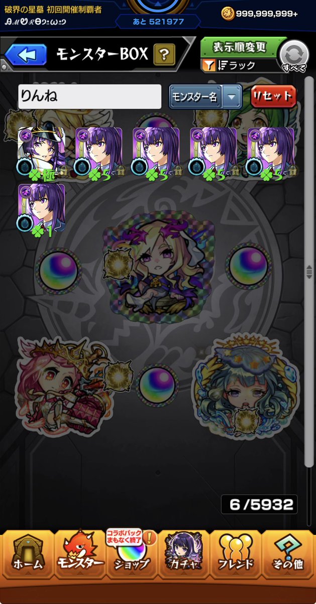 AMURO_mnst's tweet photo. リンネ運極🍀
今年もよろしくお願いします
 #モンスト
 #リンネ運極 https://t.co/YiXq8jCvmi