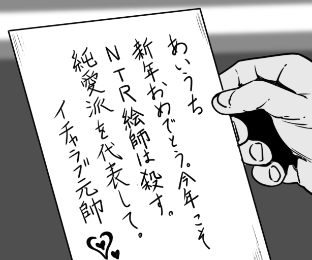 年賀状が来ている…?
おかしいな…この住所は誰も知らんはずだが…

\ んッ!!?? / 