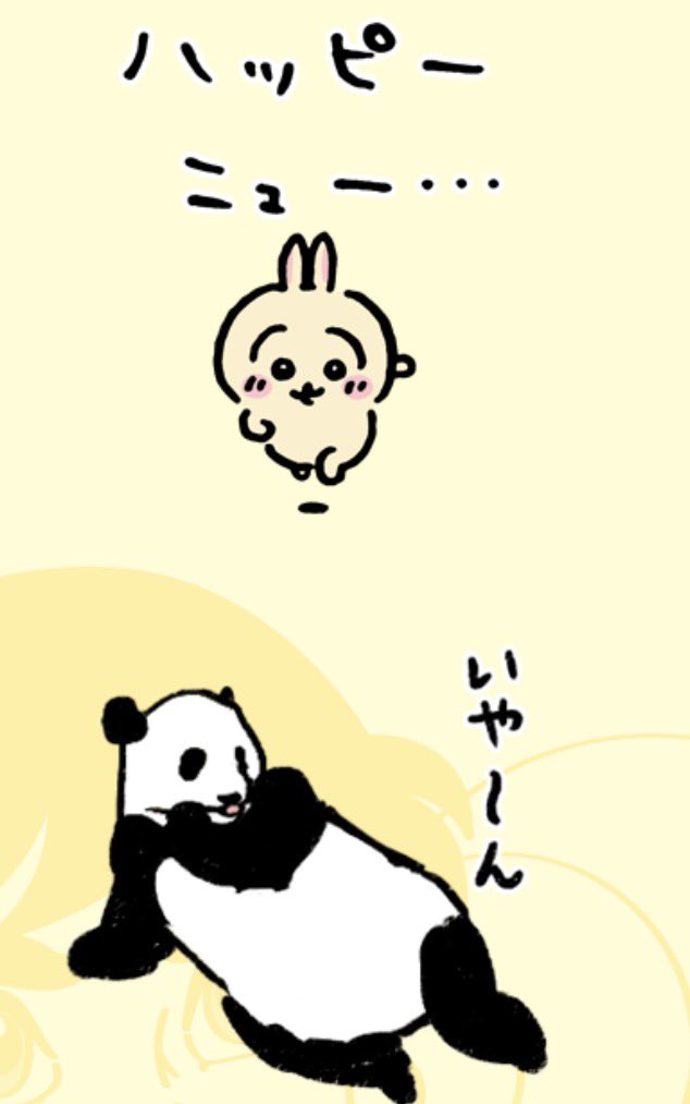 最高！！！！笑笑 今年もどうぞよろしくお願いいたします