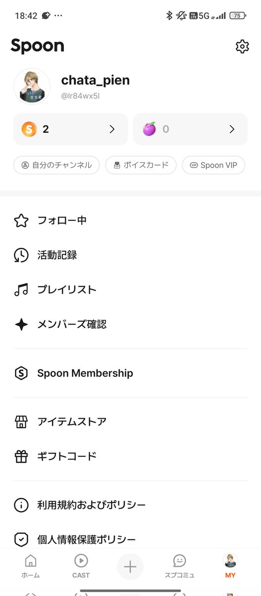 chata_pien's tweet photo. Xという響きに全く馴染めていないですが
無事ログインに成功しました！

Spoonは前使っていたアカウント
ログインできず、、、

2年ぶりくらいに
XもSpoonも触ってみたので
登録してねー https://t.co/QNRgWgSzp3