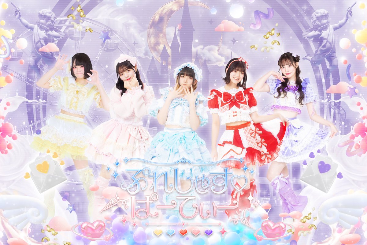 🎪01.04(sun)°🔆 •┈˙˚ʚ♡ɞ˚˙┈• ⠀ 『 Girls Paty vol.46 』 つよイベ