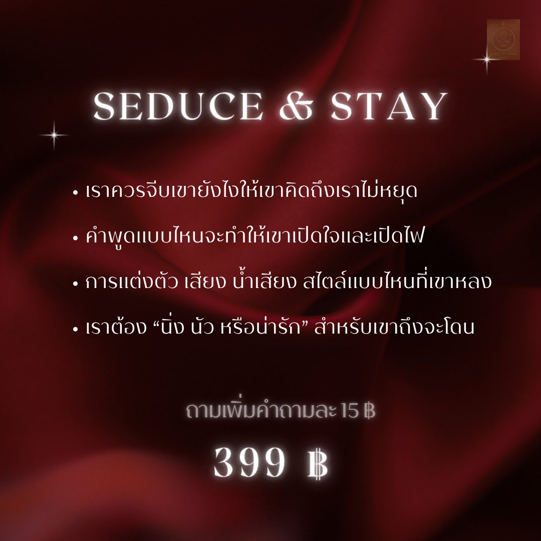 GeowzaGeow's tweet photo. 🍒 Velvet Temptation 🍒

“ เย้ายวนที่นุ่มลึก น่าสัมผัส น่าหลงใหลจนถอนตัวไม่ขึ้น” 

📍แพ็กเกจใหม่จากเกี๊ยวดูดวง แพ็กเกจนี้ แม่หมอทำมาสำหรับผู้ที่อายุ (18+) ขึ้นไป  
🔞เพราะบางความสัมพันธุ์ ต้องการคำตอบที่ลึกซึ้งกว่าที่เคย  

สนใจ DM หรือกดลิงก์หน้าโปรไฟล์ https://t.co/jQJBbtRgvt