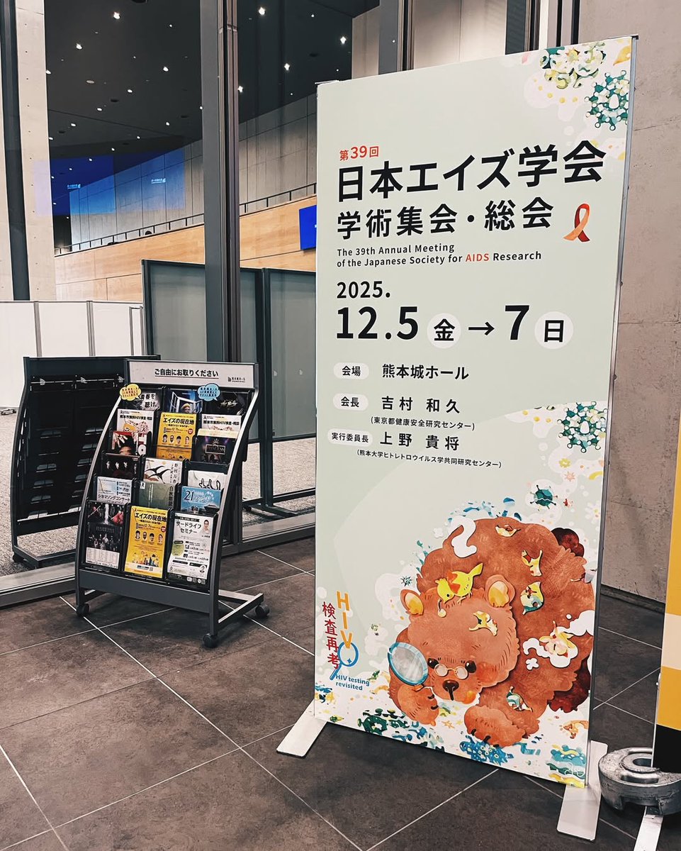 Satou Lab - Kumamoto University tweet media