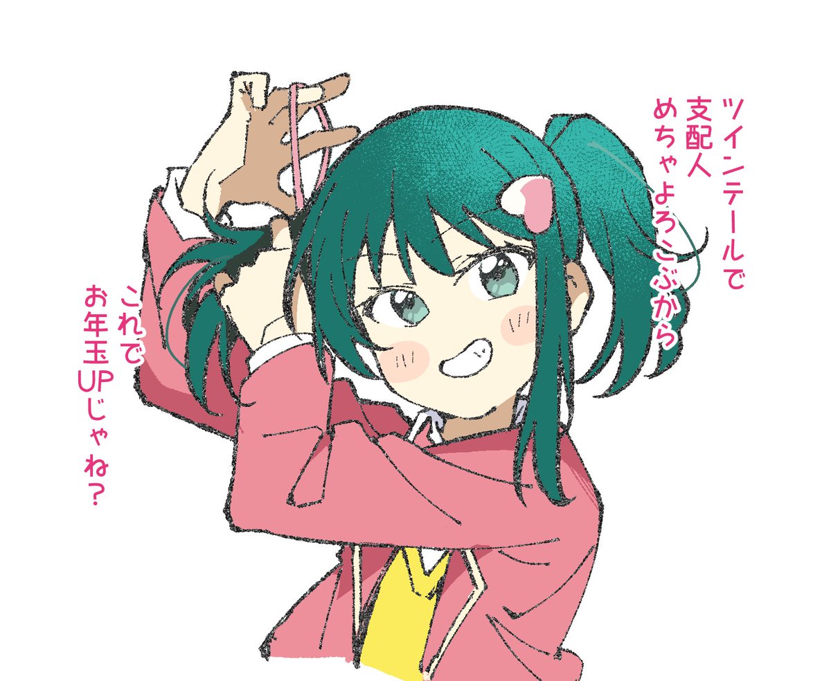 ツインテ移行中モモカ