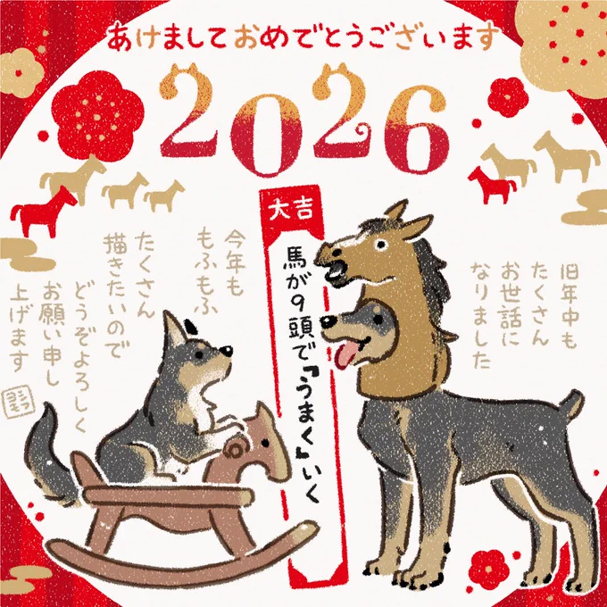 今年もどうぞよろしくお願いします✨ 