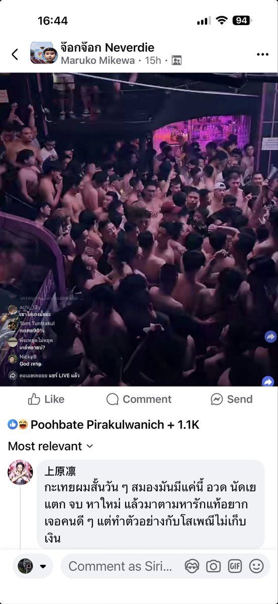 แรงมากคุณน้า 55555555