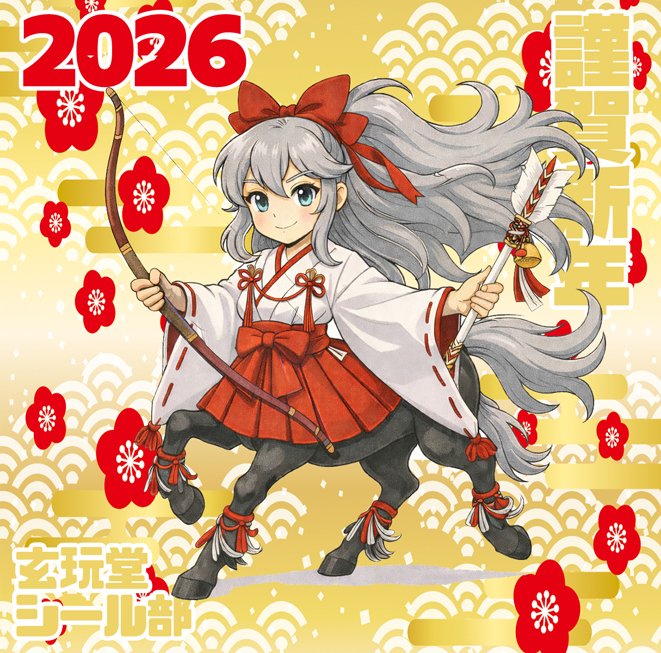改めまして、あけましておめでとうございます！
今年も引き続きシールと抱き枕他頑張っていきますのでよろしくお願いしまーすのぜ。