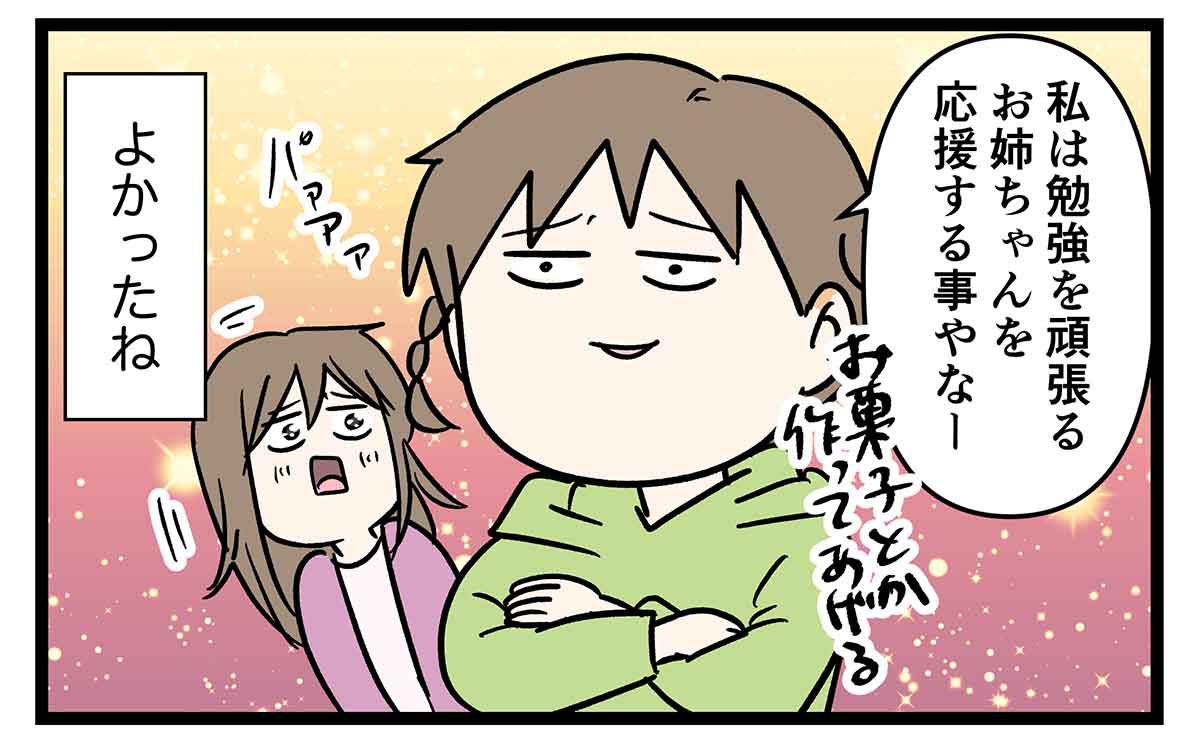 あけおめ!2026年の抱負を語るよ

今年もよろしくね🙂

#コミックエッセイ
#漫画が読めるハッシュタグ 