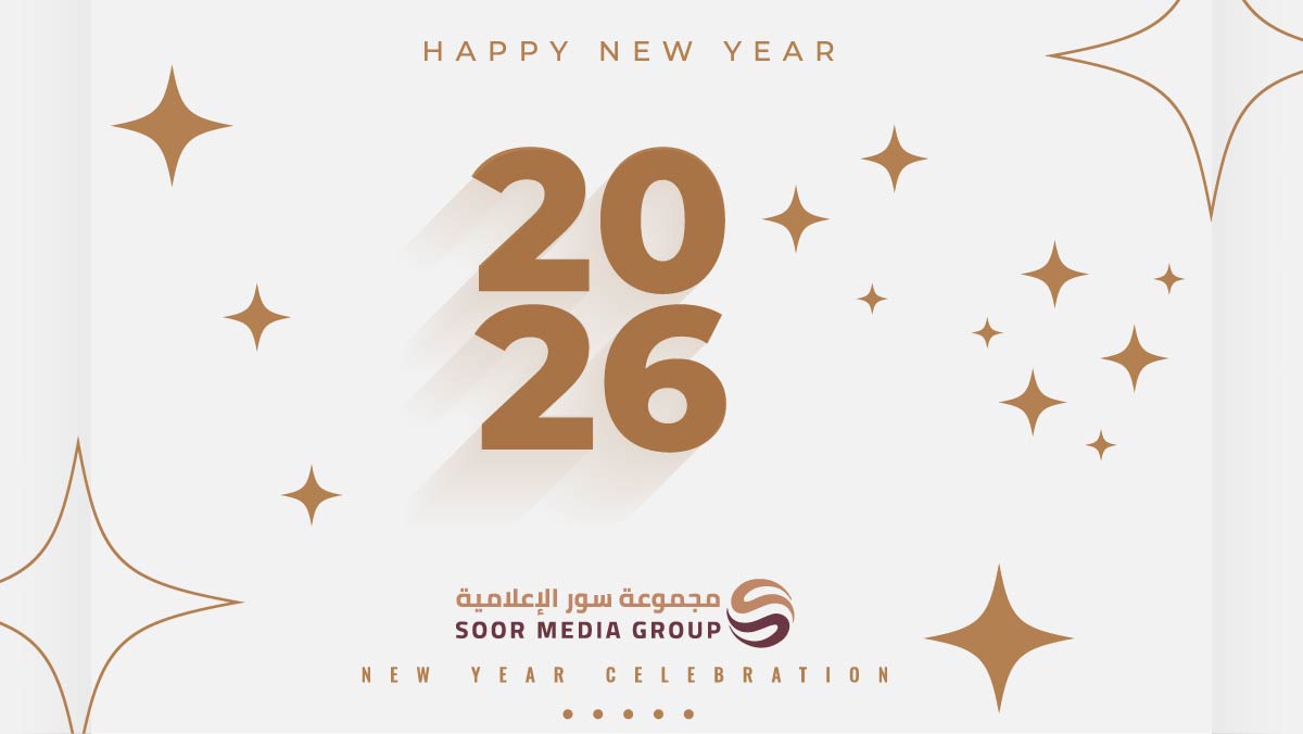 soormediaco's tweet photo. مجموعة سور الاعلامية #تهنئ عملائها بالتهنئة القلبية بمناسبة #رأس_السنة_2026 الميلادية وتتمنى أن تحمل هذه #السنة المزيد من النجاح والازدهار لكم ولعائلاتكم .
معا لنواصل #الابداع ونحقق المزيد من الانجازات . شكرا لكونكم جزءا من رحلة سور الاعلامية.
كل عام وانتم بخير🥳 https://t.co/661myURMma