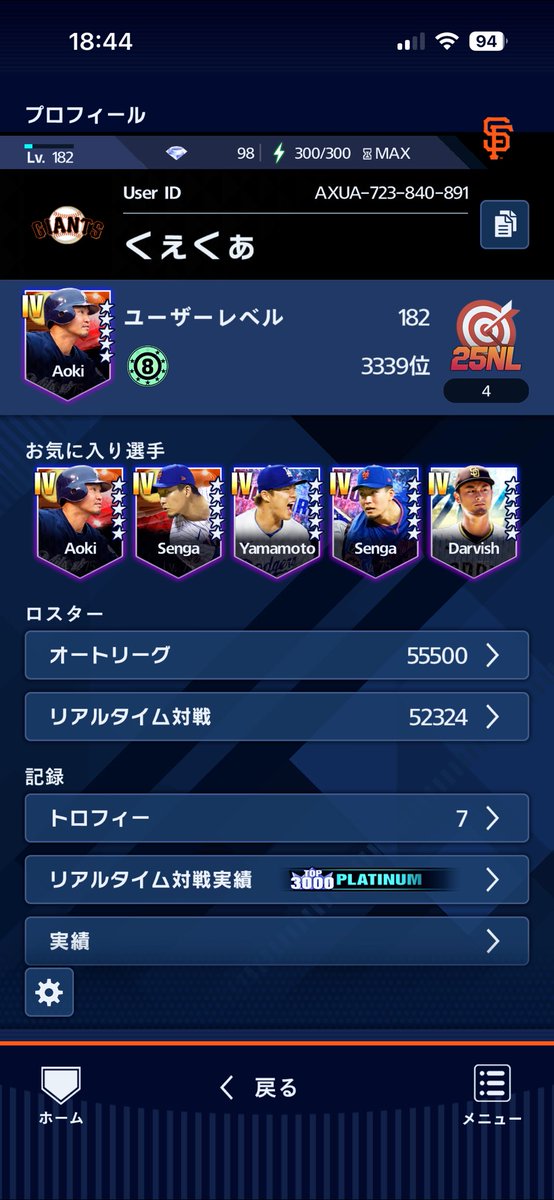 ryu1090000's tweet photo. @aminosan99999 明けましておめでとうございます！
今年は厄年なのでいい事ありますように🙏 https://t.co/B2Q5l8rBNm